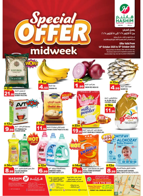 Special Midweek Deals - Al Saja'a Industrial, Sharjah