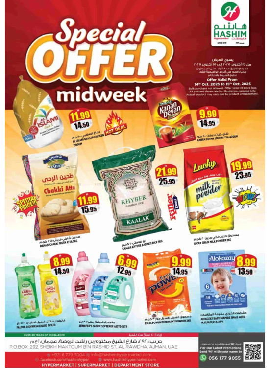 Special Midweek Deals - Al Rawda, Ajman