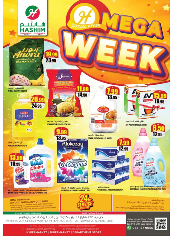 Mega Week Deals - Al Rawda, Ajman