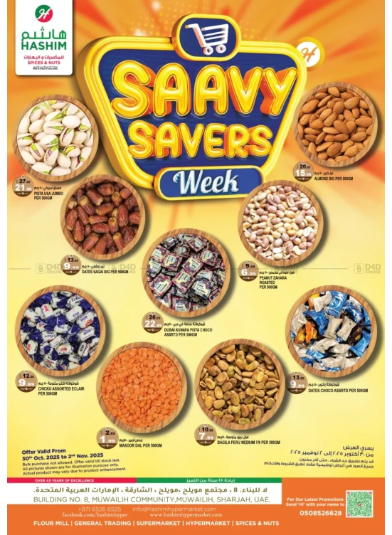 Super Deals - Muwaileh, Sharjah