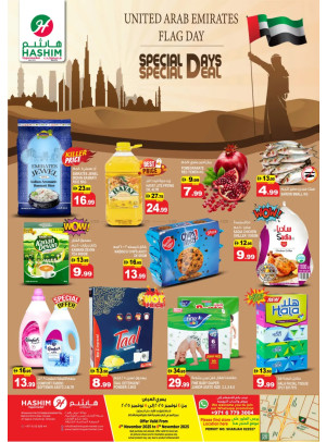 عروض خاصة - الصجعة الصناعية، الشارقة