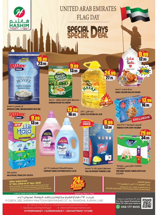 Special Days - Al Rawda, Ajman