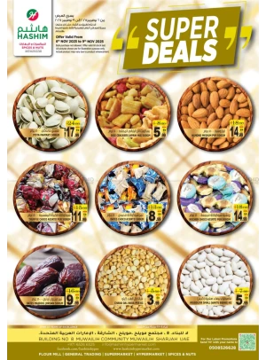 عروض كبرى - مويلح، الشارقة