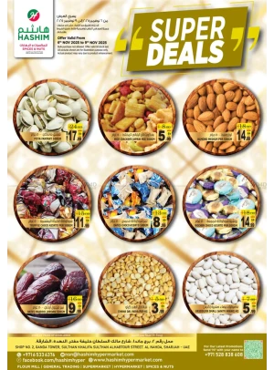 عروض كبرى - النهدة، الشارقة