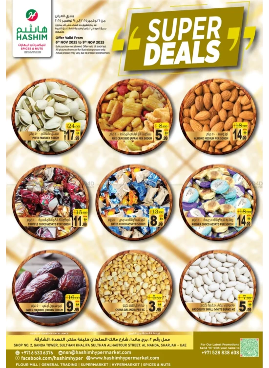 Super Deals - Al Nahda, Sharjah