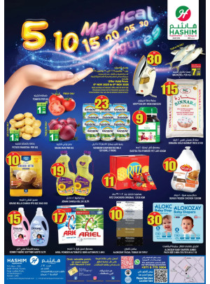 عروض الأسعار المنخفضة - الراشدية، عجمان