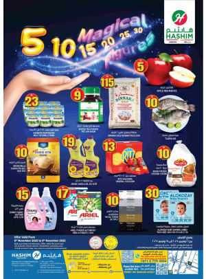 عروض الأسعار المنخفضة - الصجعة الصناعية، الشارقة