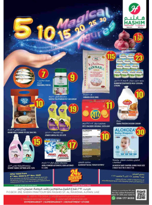 عروض الأسعار المنخفضة - الروضة، عجمان