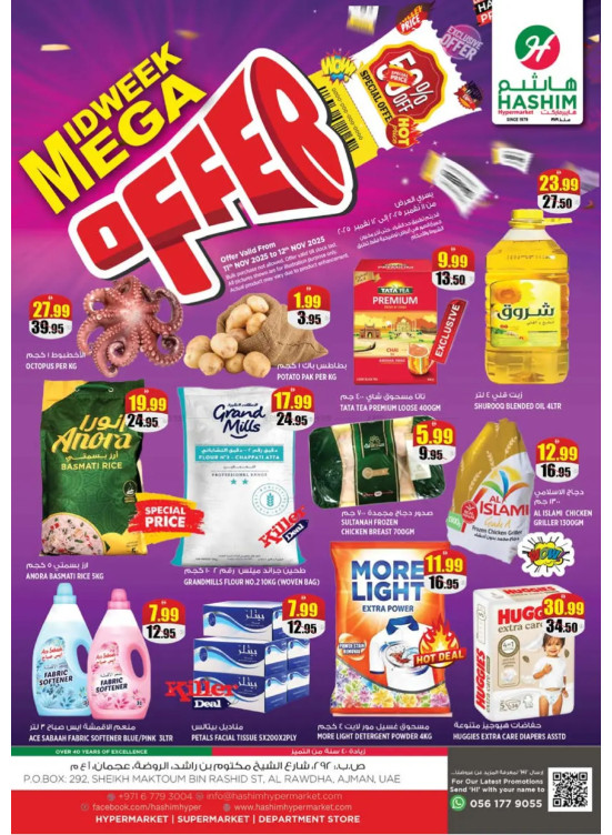 Midweek Offers - Al Rawda, Ajman