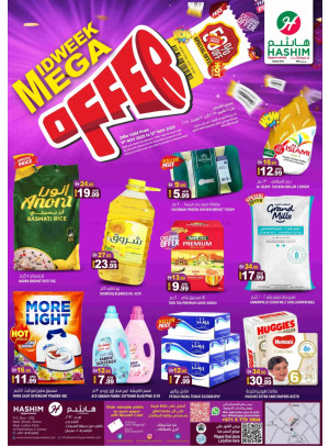 عروض منتصف الأسبوع - الراشدية، عجمان