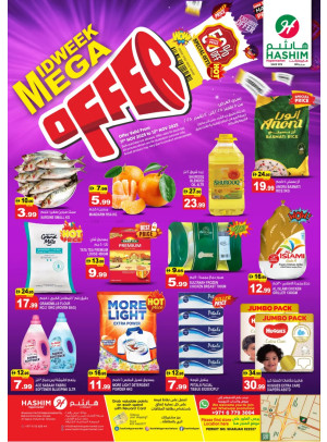 عروض منتصف الأسبوع - الصجعة الصناعية، الشارقة