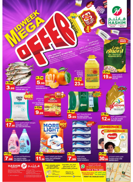 Midweek Offers - Al Saja'a Industrial, Sharjah