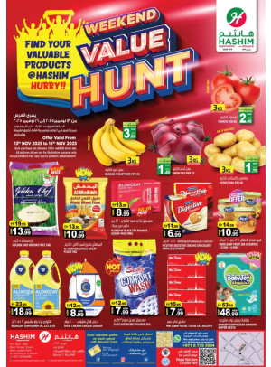 عروض نهاية الأسبوع - الراشدية، عجمان