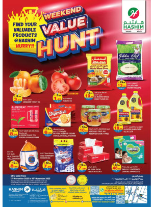 عروض نهاية الأسبوع - الصجعة الصناعية، الشارقة