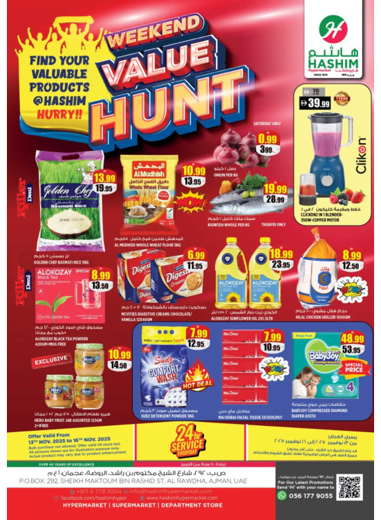 Weekend Value Hunt - Al Rawda, Ajman