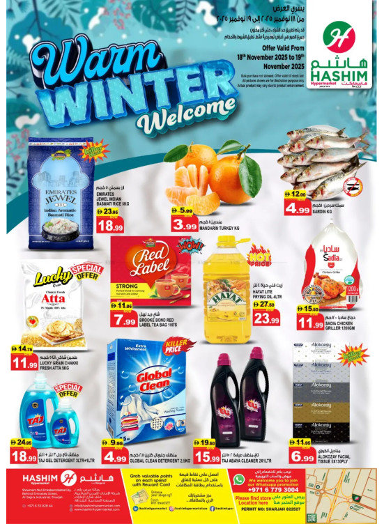 Welcome Worm Winter - Al Saja'a Industrial, Sharjah