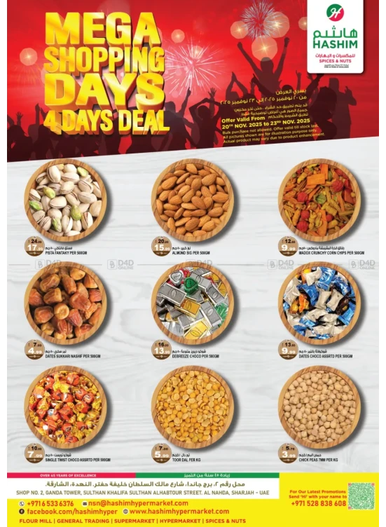 Super Deals - Al Nahda, Sharjah