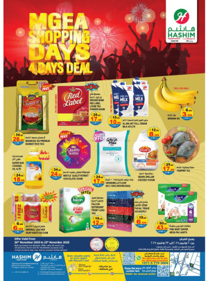 Mega Deals - Al Saja'a Industrial, Sharjah