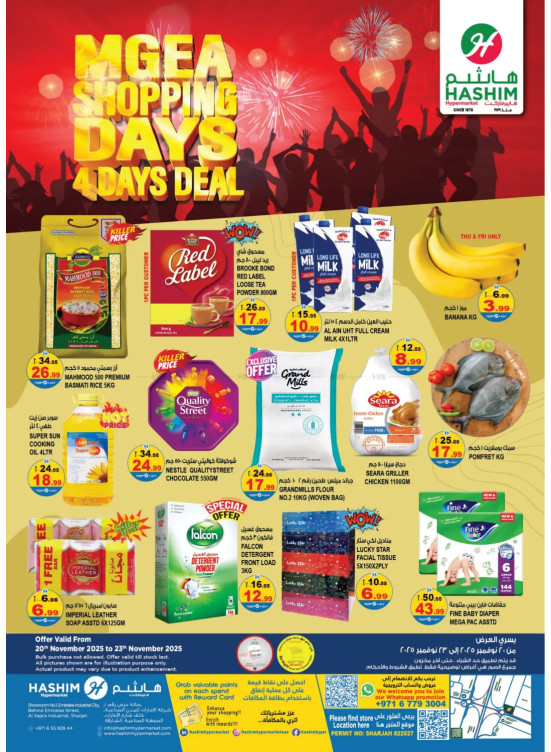 Mega Deals - Al Saja'a Industrial, Sharjah