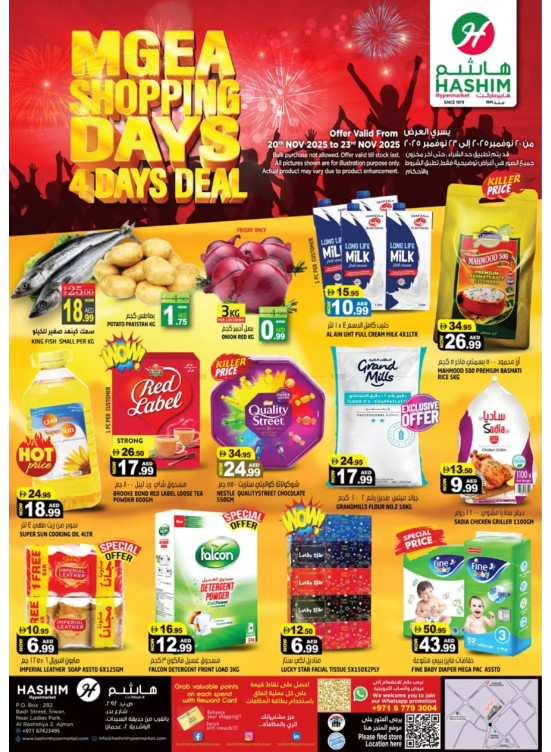 Mega Deals - Al Rashidiya, Ajman