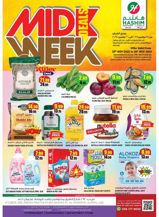 Midweek Deals - Al Rawda, Ajman