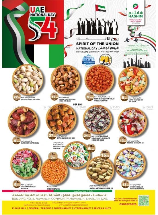 National Day Sale - Muwaileh, Sharjah