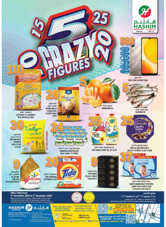 Crazy Figures Deals - Al Saja'a Industrial, Sharjah