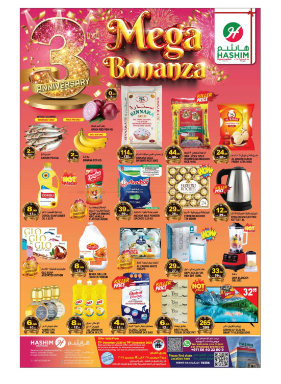 Mega Bonanza - Al Saja'a Industrial, Sharjah