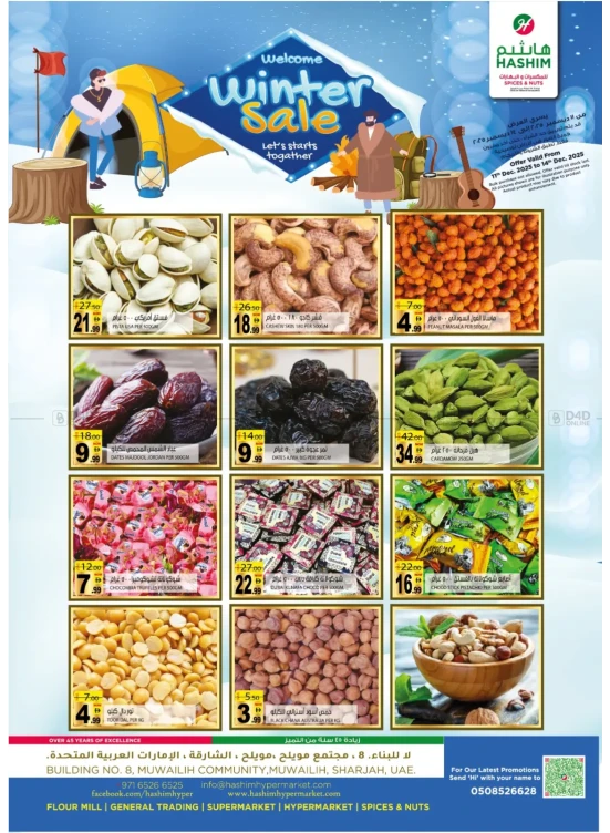 Super Deals - Muwaileh, Sharjah