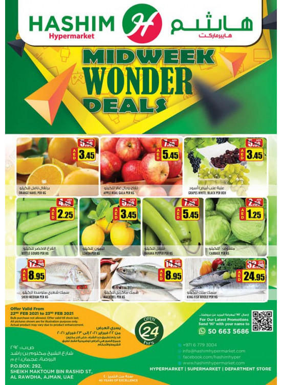Midweek Wonder Deals