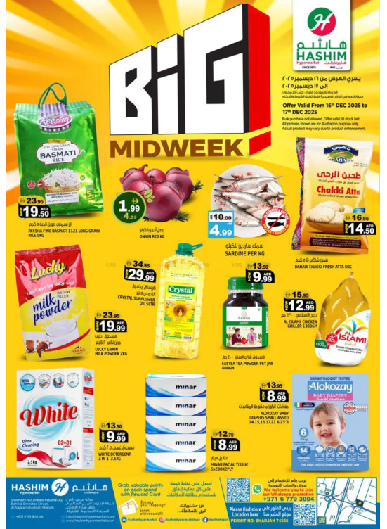 Big Midweek Deals - Al Saja'a Industrial, Sharjah