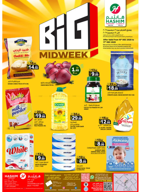 Winter Deals - Al Rashidiya, Ajman