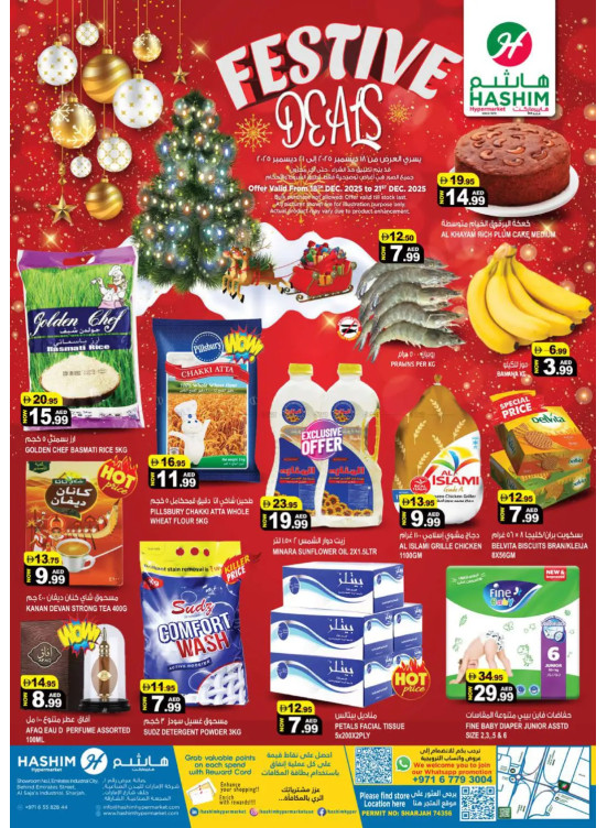 Festive Deals - Al Saja'a Industrial, Sharjah