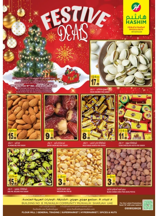 Super Deals - Muwaileh, Sharjah