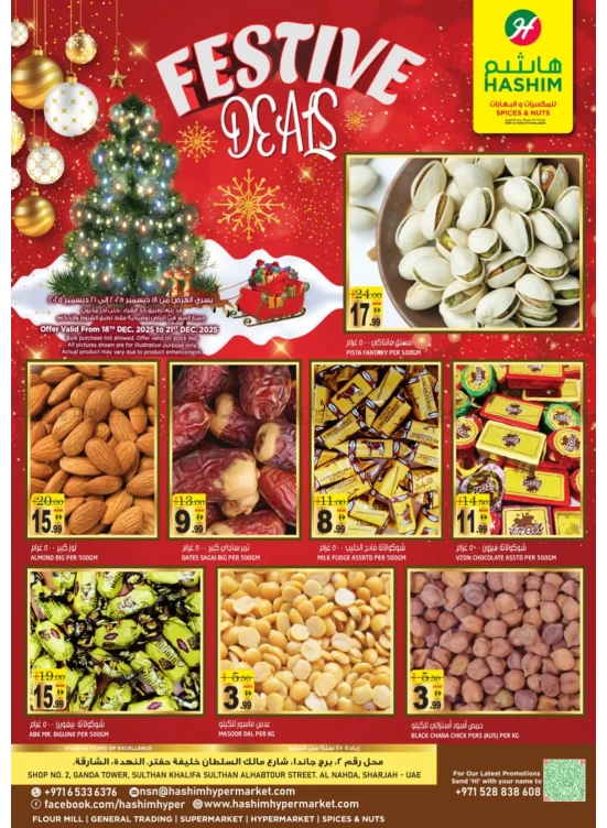 Super Deals - Al Nahda, Sharjah