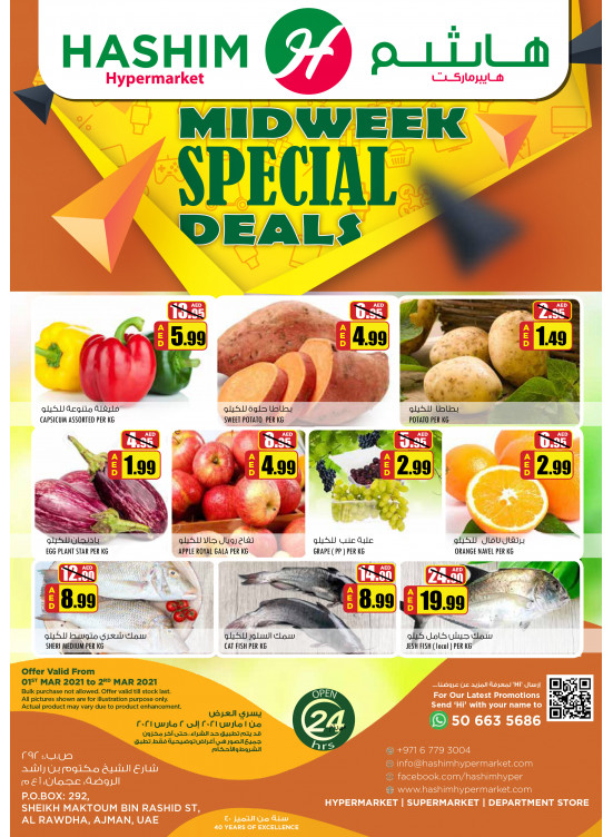 Midweek Wonder Deals