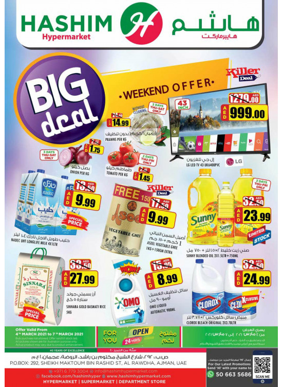Big Deals