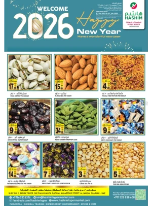 Super Deals - Al Nahda, Sharjah