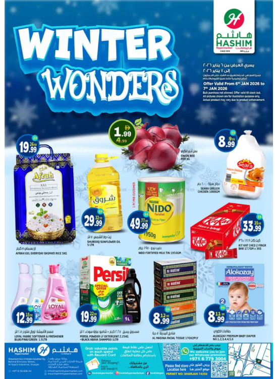 Winter Deals - Al Saja'a Industrial, Sharjah
