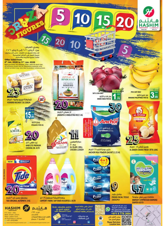 Crazy Figures Deals - Al Rashidiya, Ajman