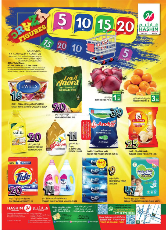 Crazy Figures Deals - Al Saja'a Industrial, Sharjah