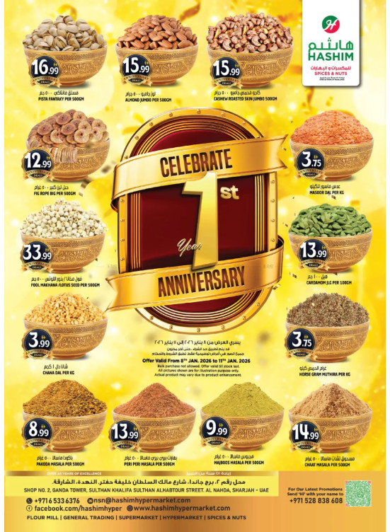 Anniversary Deals - Al Nahda, Sharjah