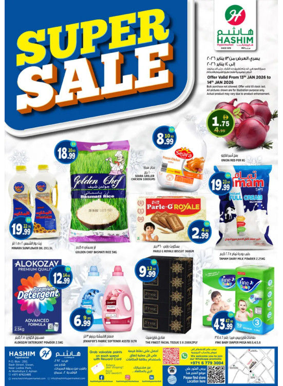 Super Sale - Al Rashidiya, Ajman