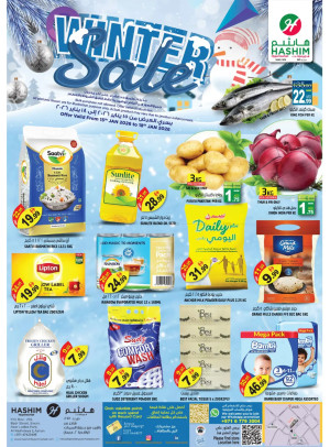 عروض الشتاء - الراشدية، عجمان