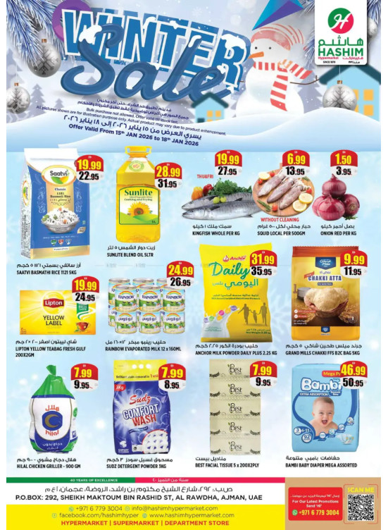 Winter Sale - Al Rawda, Ajman