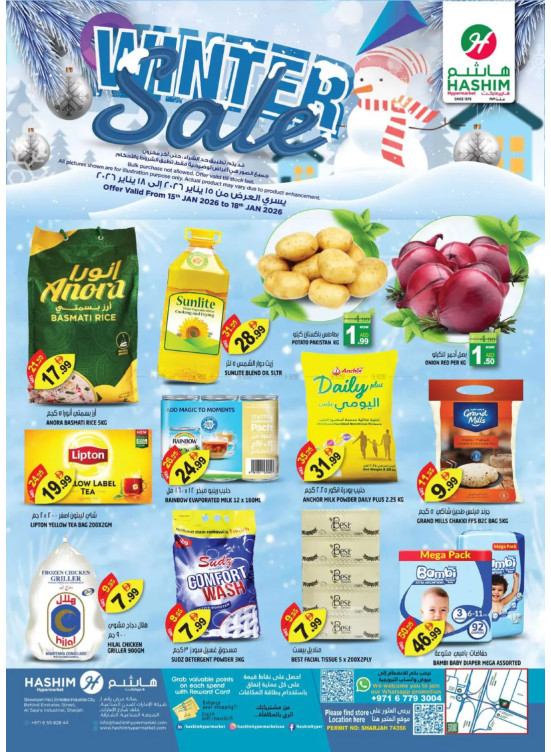 Winter Sale - Al Saja'a Industrial, Sharjah