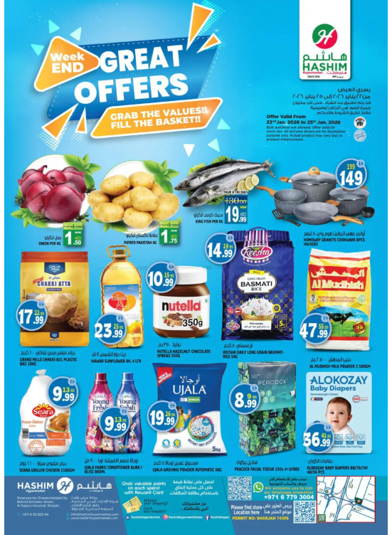 Great Offers - Al Saja'a Industrial, Sharjah