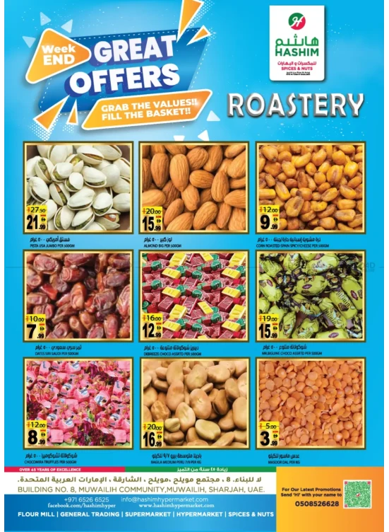 عروض كبرى - مويلح، الشارقة