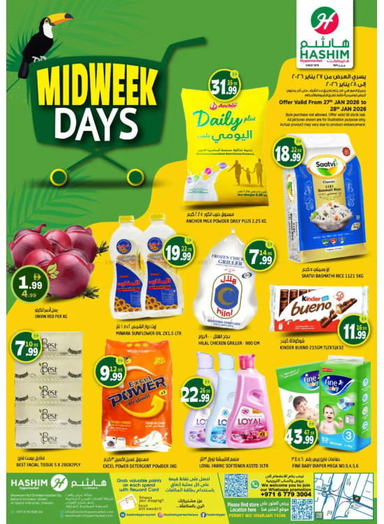 Midweek Deals - Al Saja'a Industrial, Sharjah