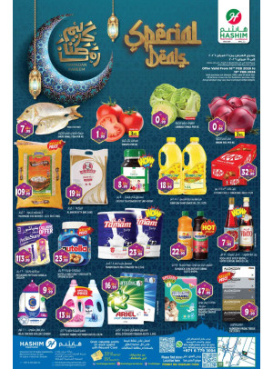 عروض خاصة - الصجعة الصناعية، الشارقة